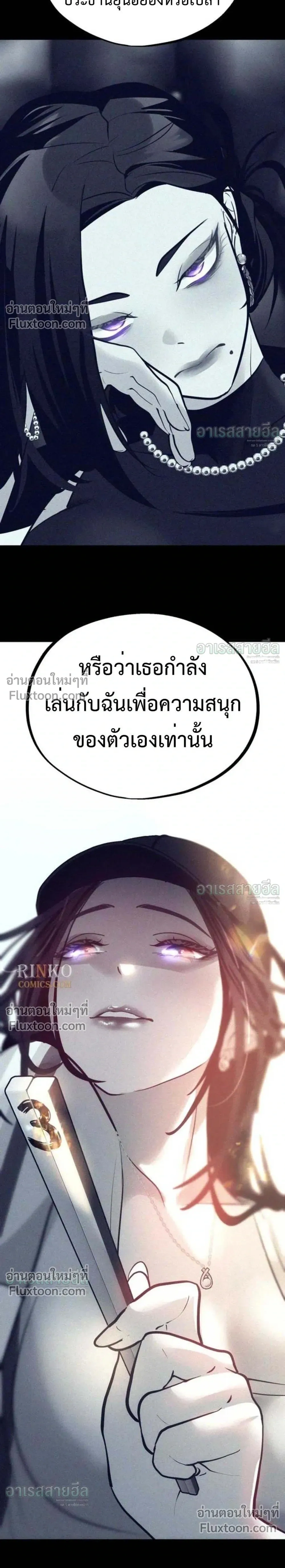 Godeokchun’s Food Truck ฟู้ดทรัคพามาพบรัก - หน้า 3