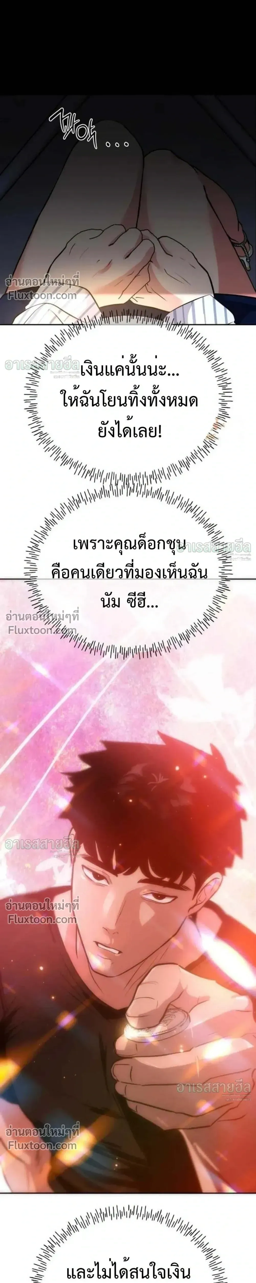 Godeokchun’s Food Truck ฟู้ดทรัคพามาพบรัก - หน้า 4