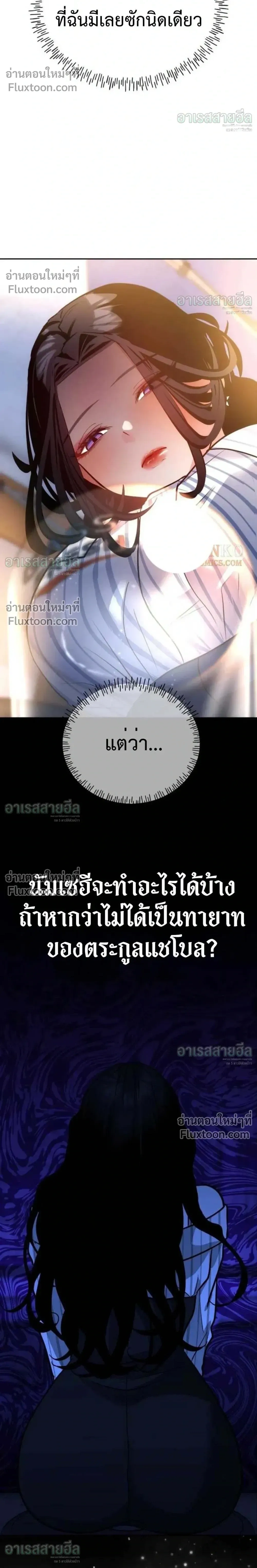 Godeokchun’s Food Truck ฟู้ดทรัคพามาพบรัก - หน้า 5