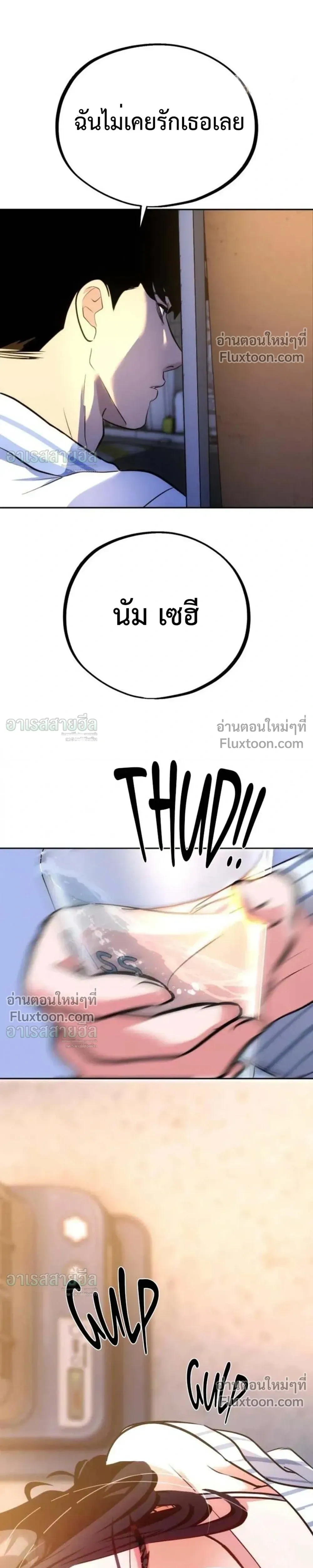 Godeokchun’s Food Truck ฟู้ดทรัคพามาพบรัก - หน้า 7