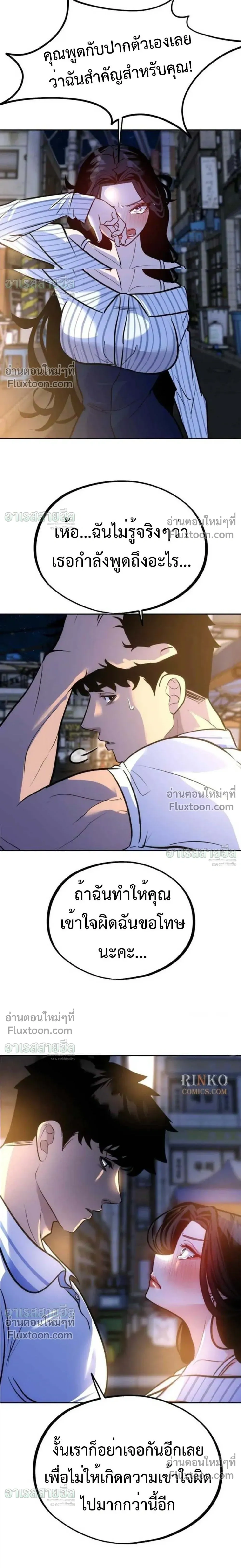 Godeokchun’s Food Truck ฟู้ดทรัคพามาพบรัก - หน้า 9