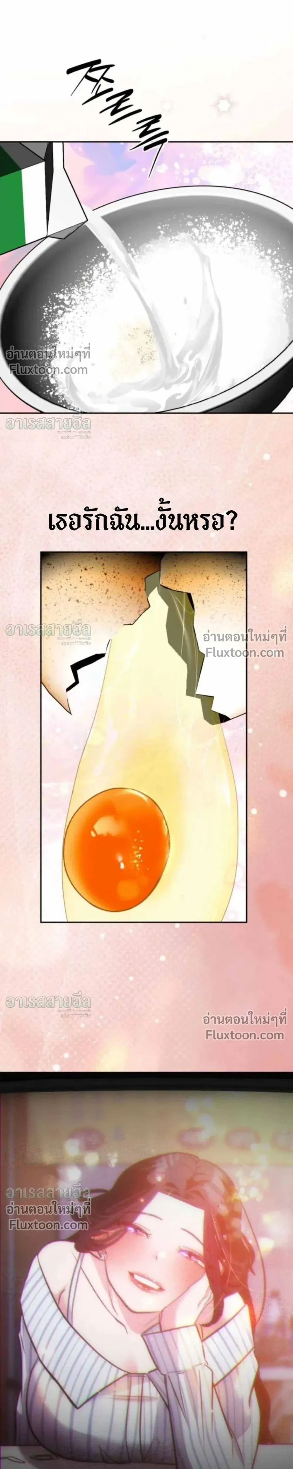 Godeokchun’s Food Truck ฟู้ดทรัคพามาพบรัก - หน้า 13