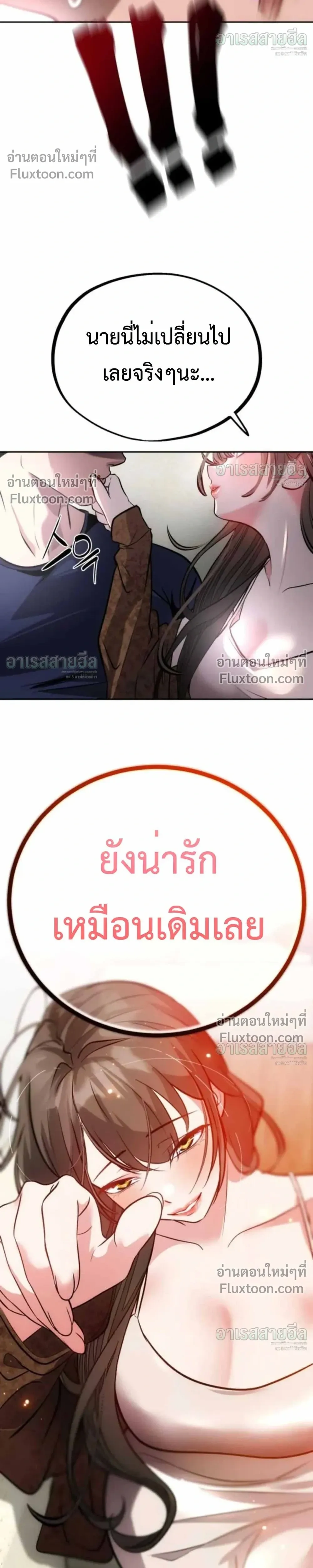Godeokchun’s Food Truck ฟู้ดทรัคพามาพบรัก - หน้า 22