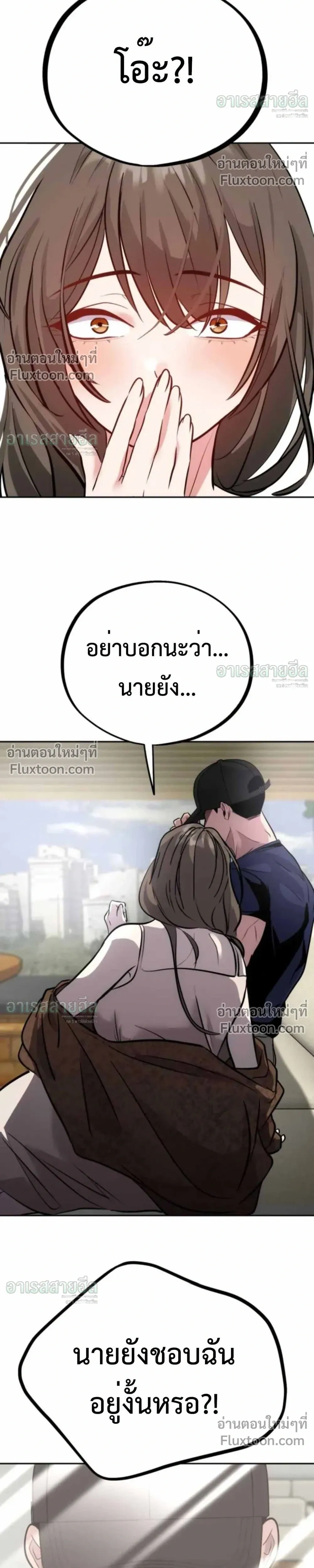Godeokchun’s Food Truck ฟู้ดทรัคพามาพบรัก - หน้า 26