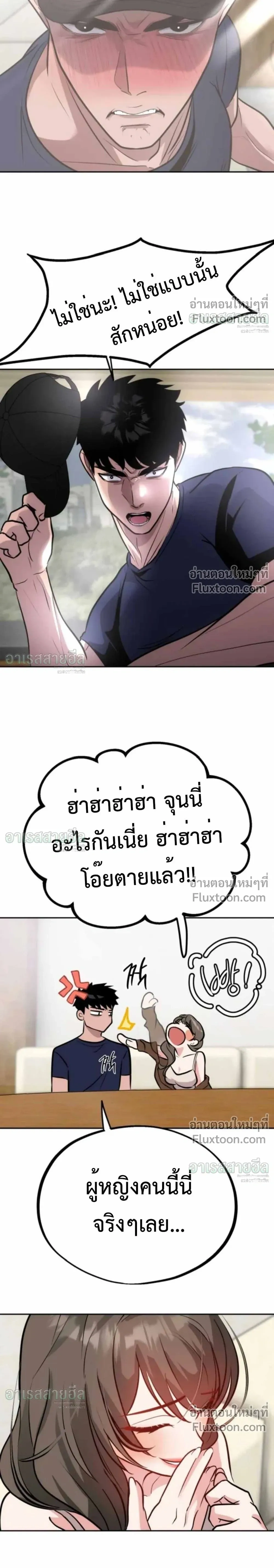 Godeokchun’s Food Truck ฟู้ดทรัคพามาพบรัก - หน้า 27
