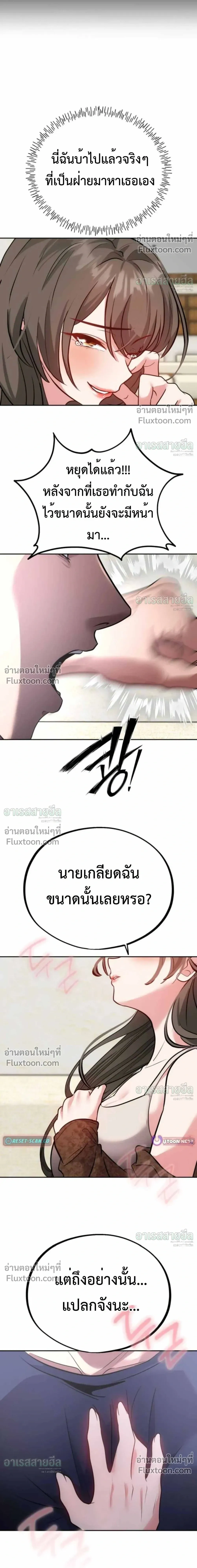Godeokchun’s Food Truck ฟู้ดทรัคพามาพบรัก - หน้า 30