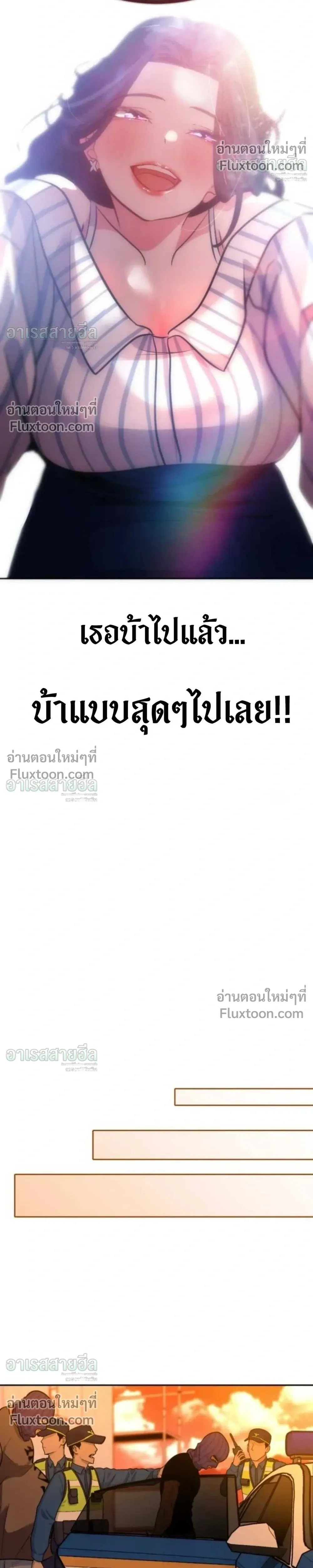 Godeokchun’s Food Truck ฟู้ดทรัคพามาพบรัก - หน้า 5