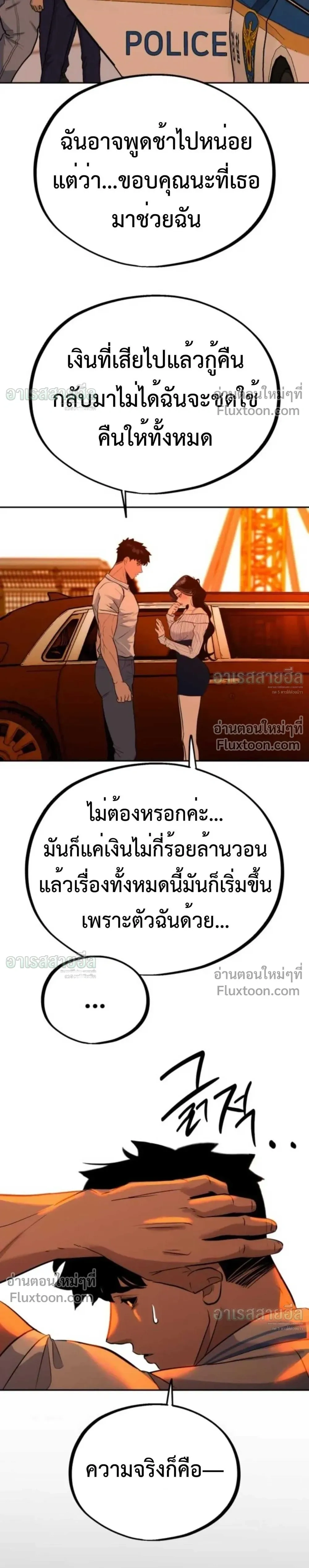 Godeokchun’s Food Truck ฟู้ดทรัคพามาพบรัก - หน้า 6