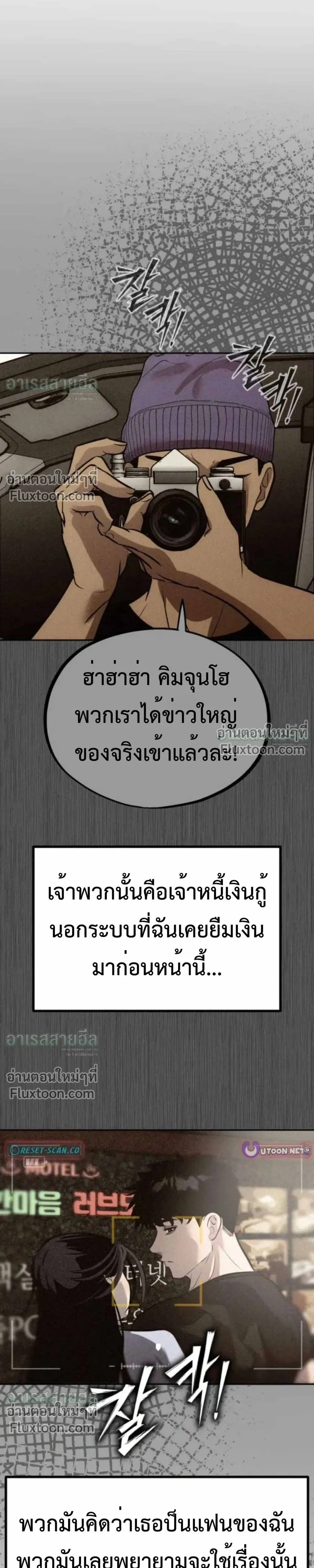 Godeokchun’s Food Truck ฟู้ดทรัคพามาพบรัก - หน้า 7