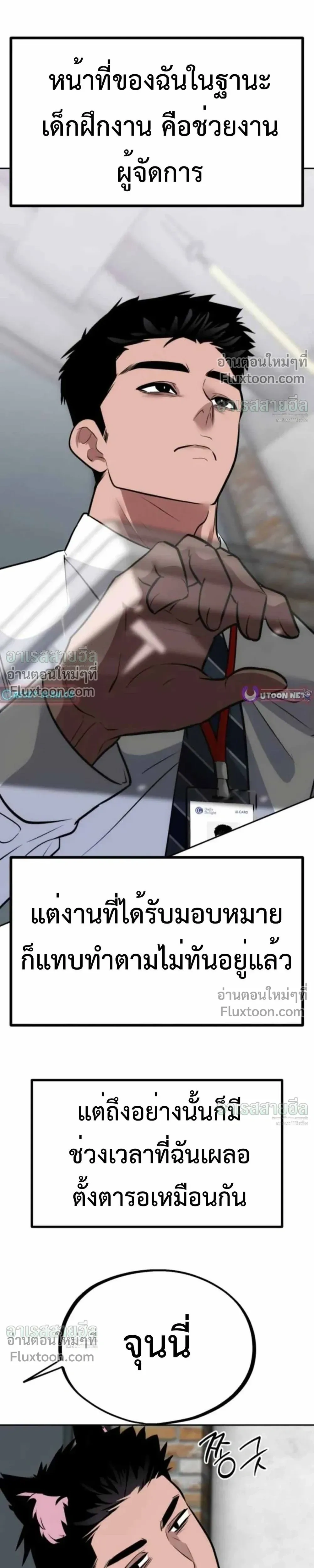 Godeokchun’s Food Truck ฟู้ดทรัคพามาพบรัก - หน้า 10