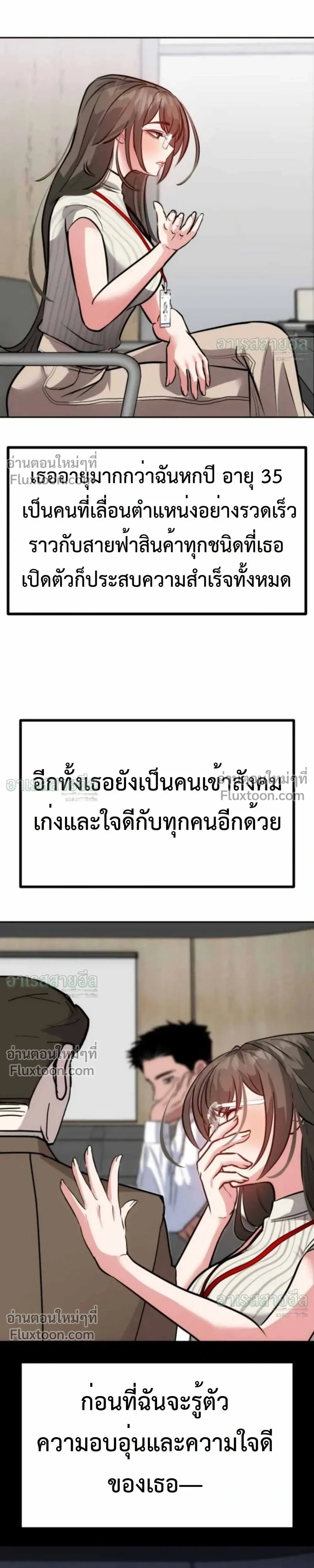 Godeokchun’s Food Truck ฟู้ดทรัคพามาพบรัก - หน้า 13