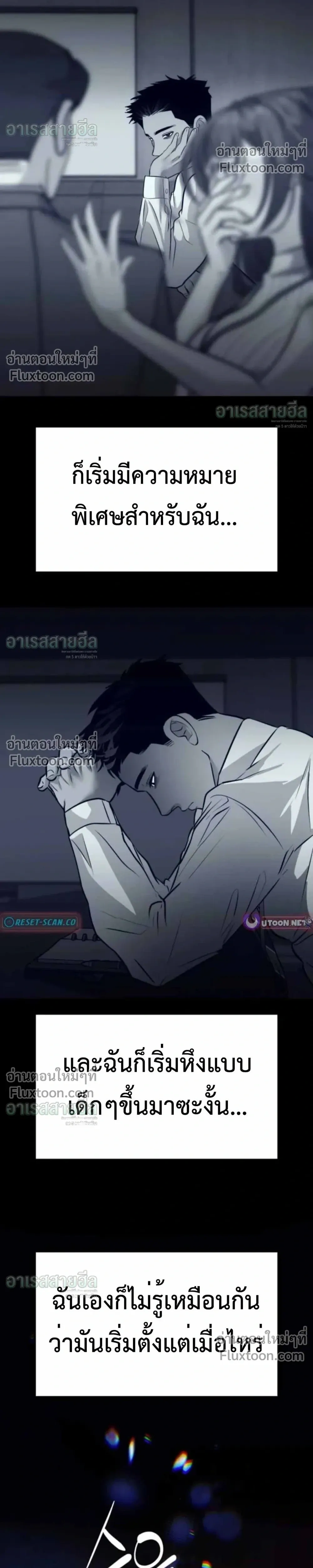 Godeokchun’s Food Truck ฟู้ดทรัคพามาพบรัก - หน้า 14