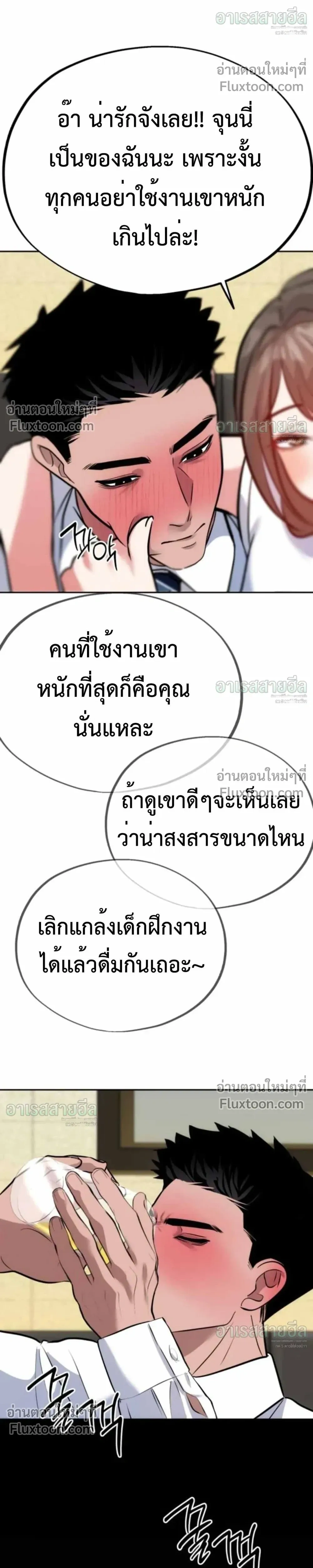 Godeokchun’s Food Truck ฟู้ดทรัคพามาพบรัก - หน้า 25