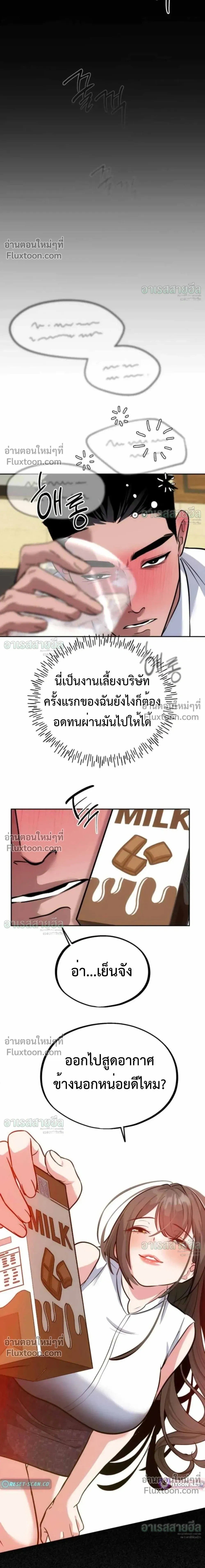 Godeokchun’s Food Truck ฟู้ดทรัคพามาพบรัก - หน้า 26