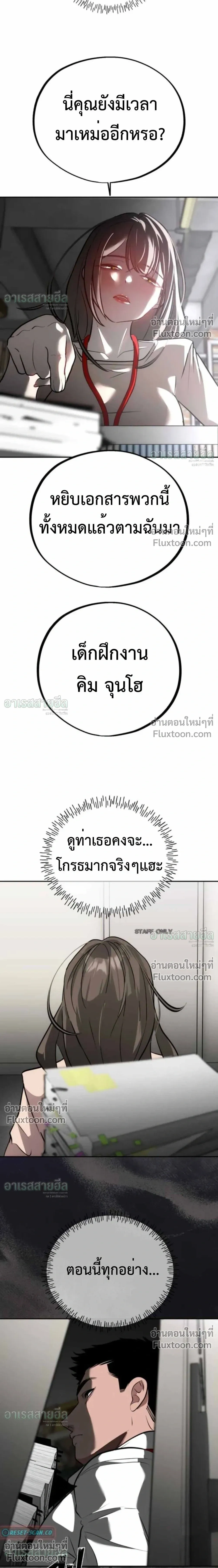 Godeokchun’s Food Truck ฟู้ดทรัคพามาพบรัก - หน้า 32