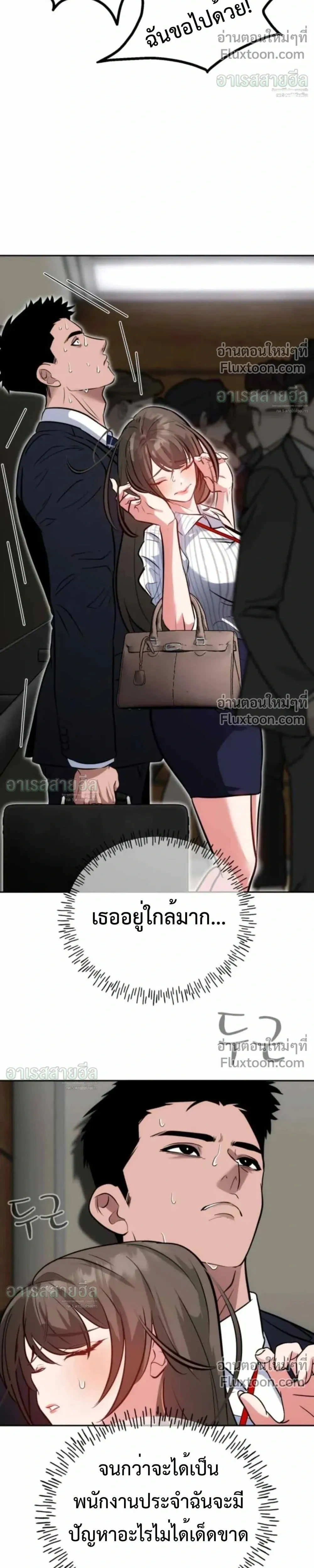 Godeokchun’s Food Truck ฟู้ดทรัคพามาพบรัก - หน้า 5