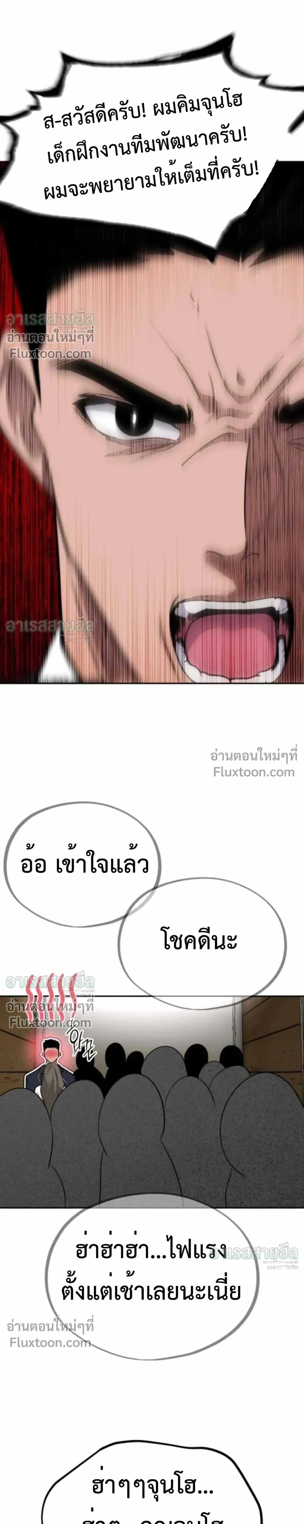 Godeokchun’s Food Truck ฟู้ดทรัคพามาพบรัก - หน้า 7