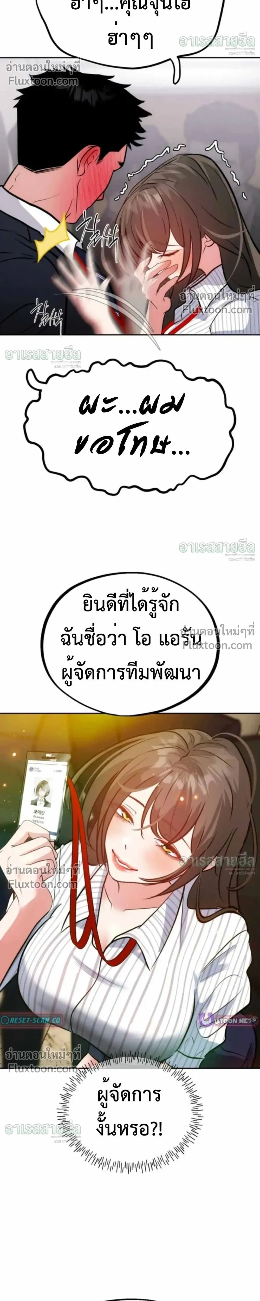 Godeokchun’s Food Truck ฟู้ดทรัคพามาพบรัก - หน้า 8
