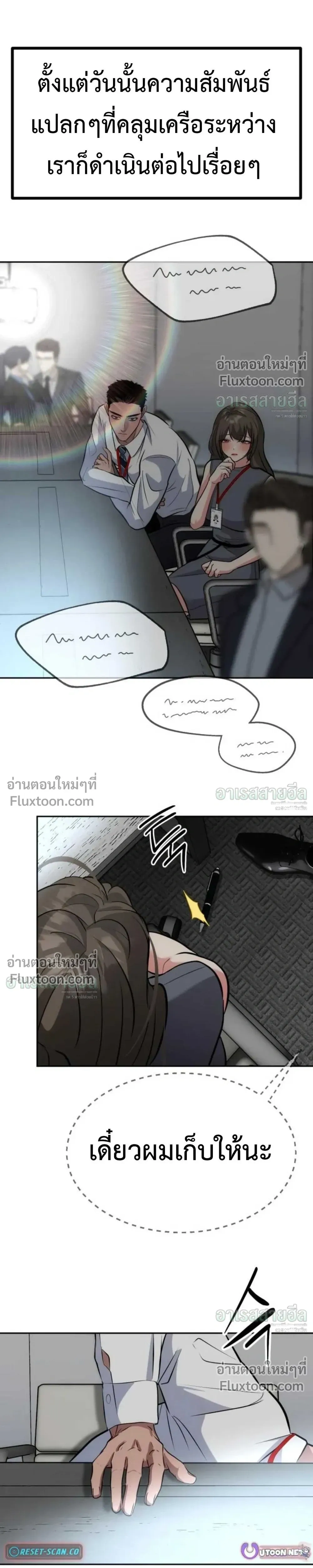 Godeokchun’s Food Truck ฟู้ดทรัคพามาพบรัก - หน้า 11