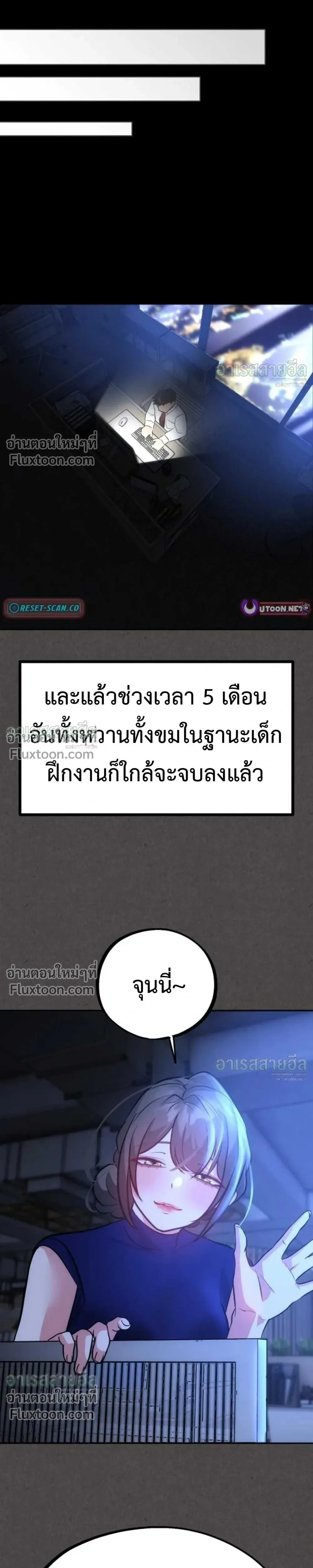 Godeokchun’s Food Truck ฟู้ดทรัคพามาพบรัก - หน้า 20