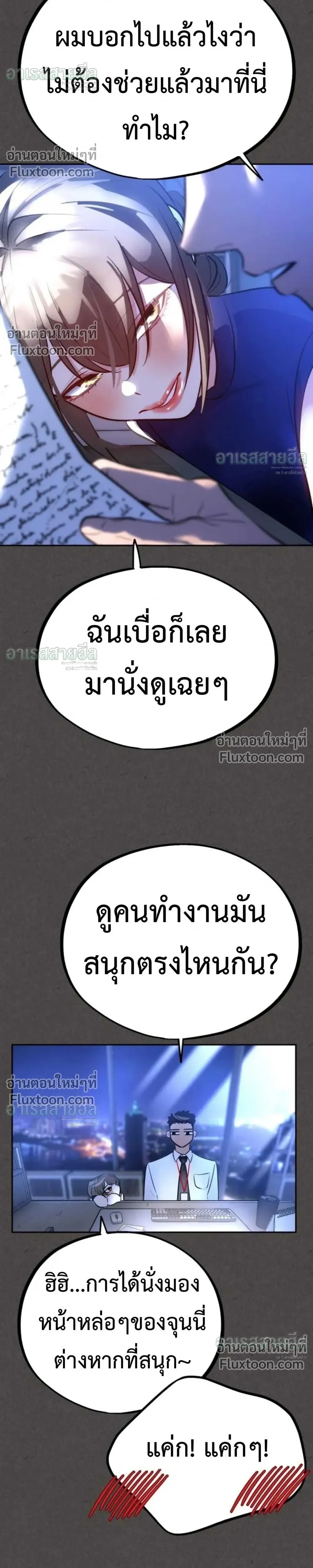 Godeokchun’s Food Truck ฟู้ดทรัคพามาพบรัก - หน้า 21