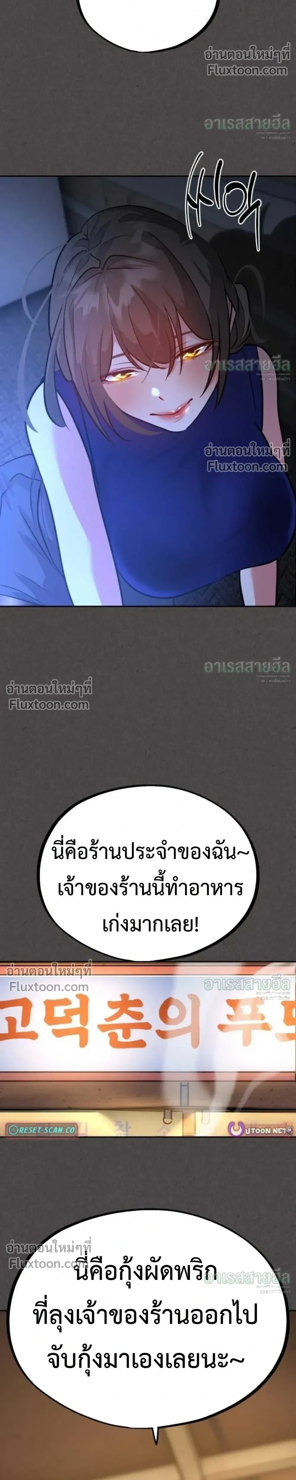 Godeokchun’s Food Truck ฟู้ดทรัคพามาพบรัก - หน้า 27