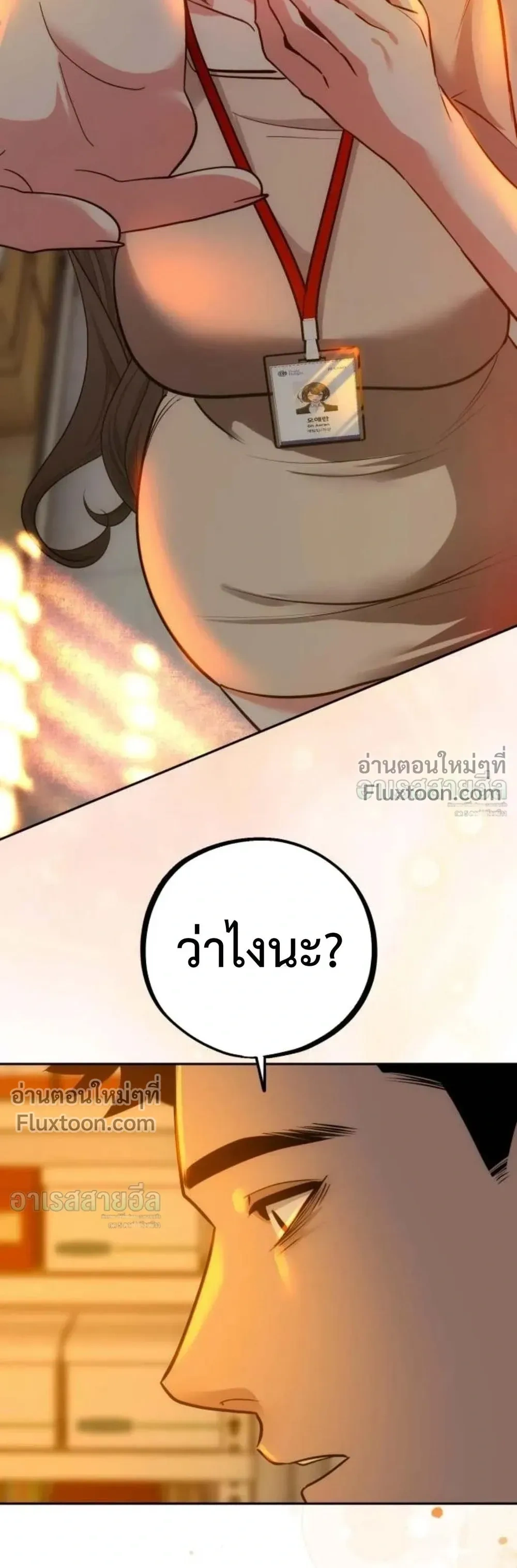 Godeokchun’s Food Truck ฟู้ดทรัคพามาพบรัก - หน้า 3