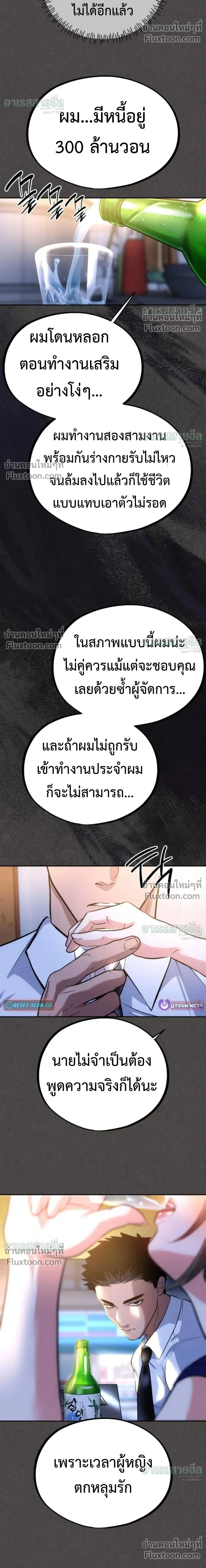 Godeokchun’s Food Truck ฟู้ดทรัคพามาพบรัก - หน้า 30