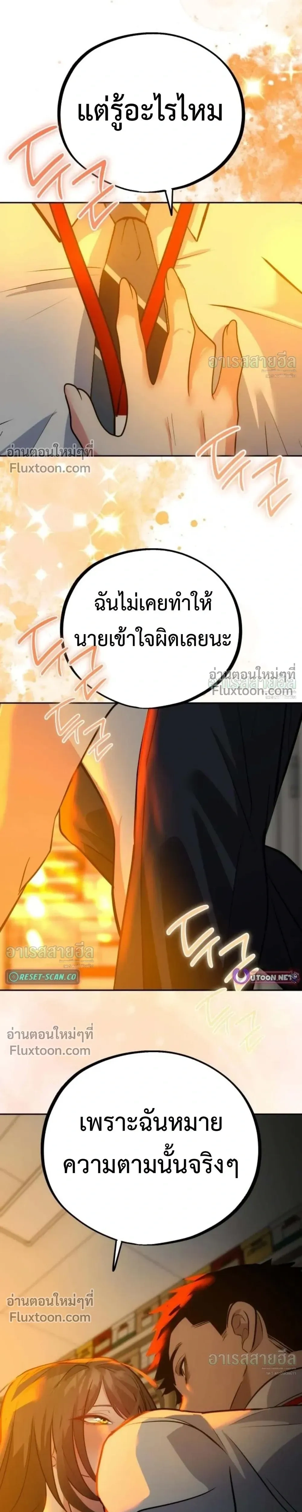 Godeokchun’s Food Truck ฟู้ดทรัคพามาพบรัก - หน้า 4