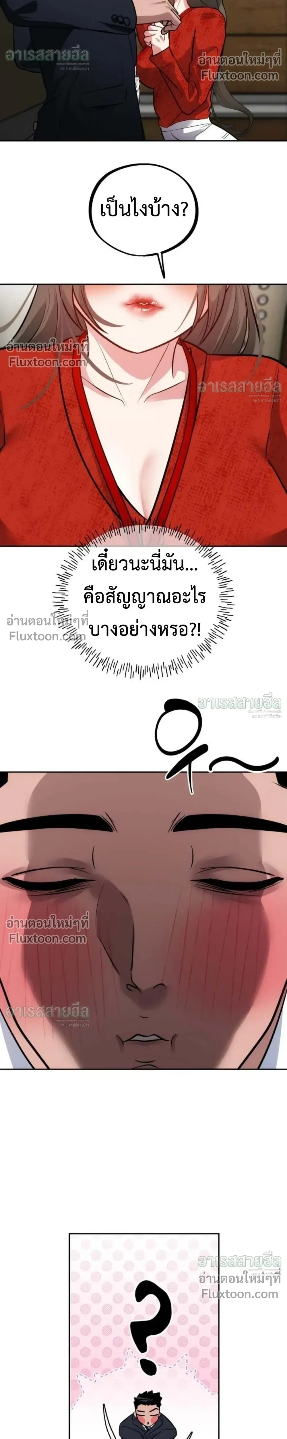 Godeokchun’s Food Truck ฟู้ดทรัคพามาพบรัก - หน้า 9
