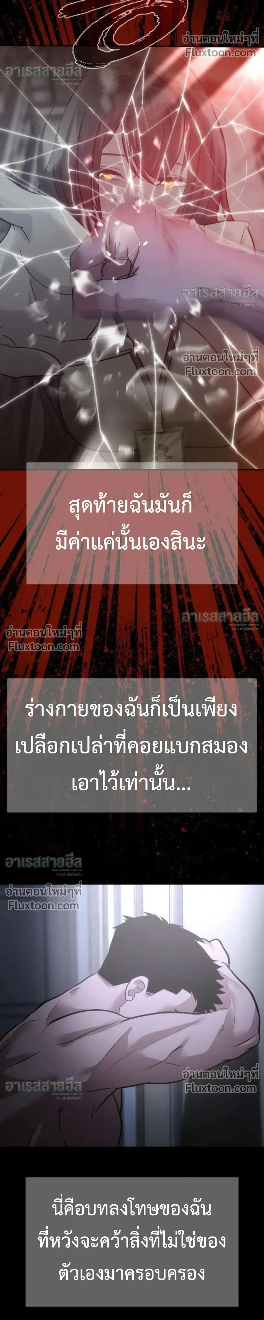 Godeokchun’s Food Truck ฟู้ดทรัคพามาพบรัก - หน้า 13
