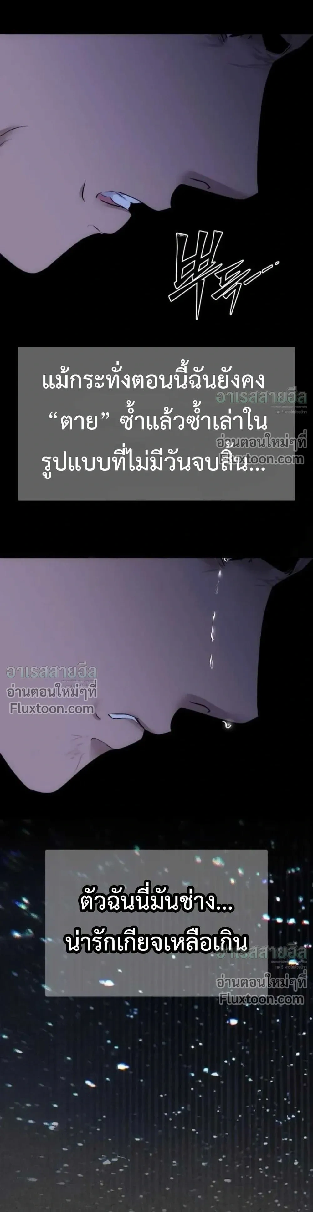 Godeokchun’s Food Truck ฟู้ดทรัคพามาพบรัก - หน้า 14