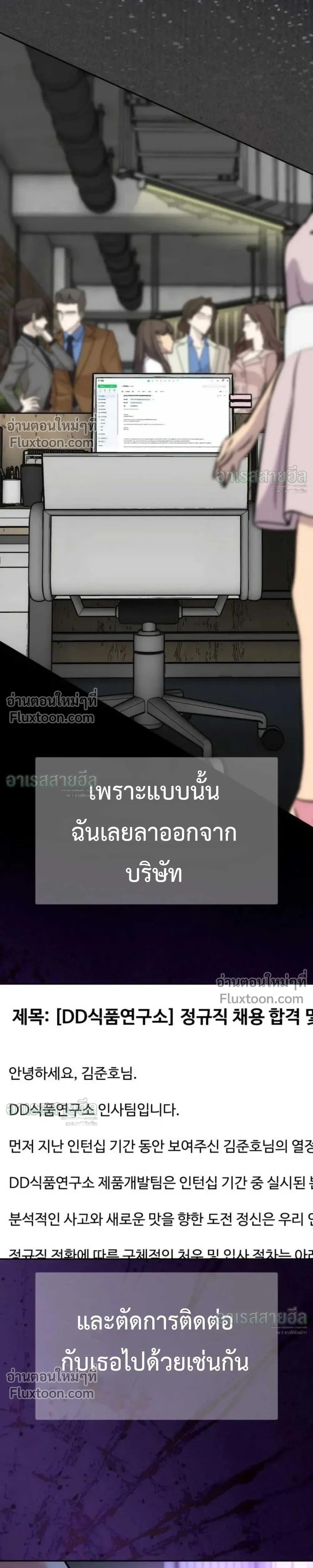 Godeokchun’s Food Truck ฟู้ดทรัคพามาพบรัก - หน้า 15