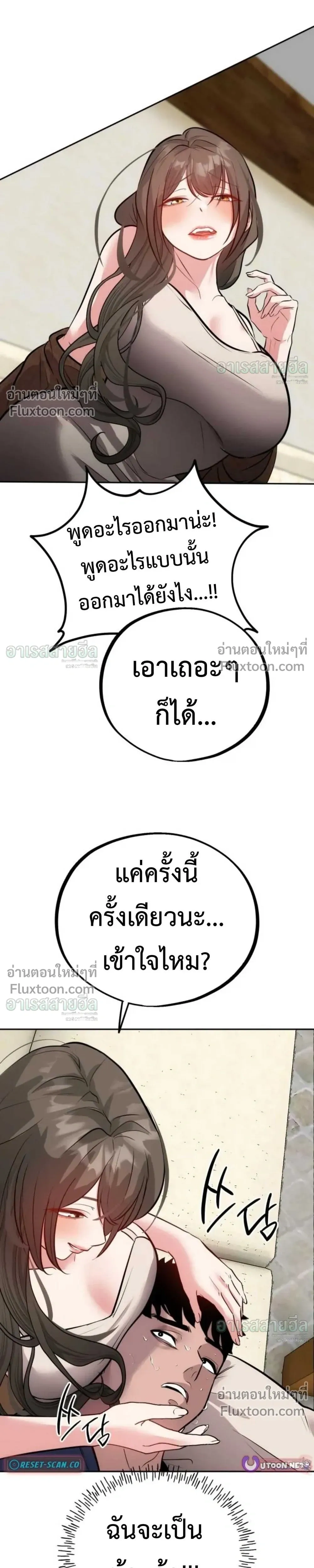 Godeokchun’s Food Truck ฟู้ดทรัคพามาพบรัก - หน้า 21