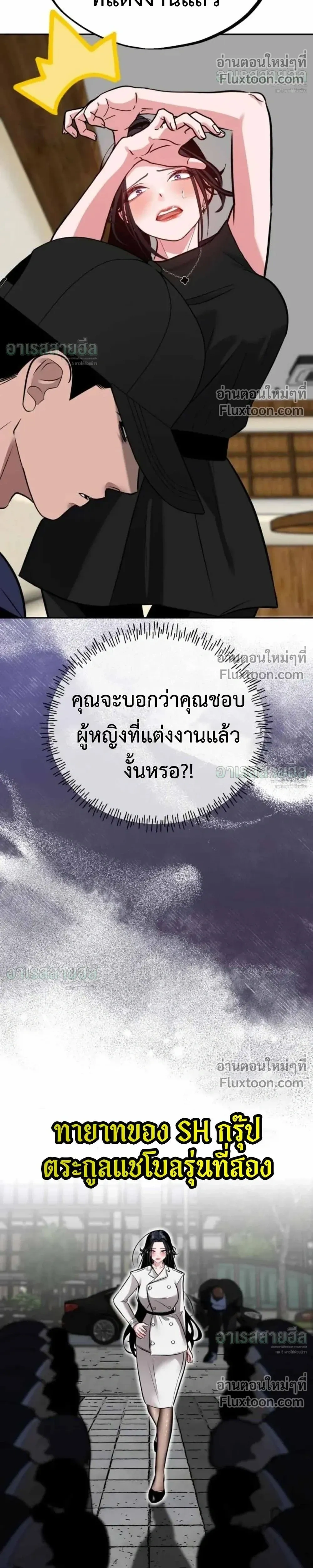 Godeokchun’s Food Truck ฟู้ดทรัคพามาพบรัก - หน้า 25