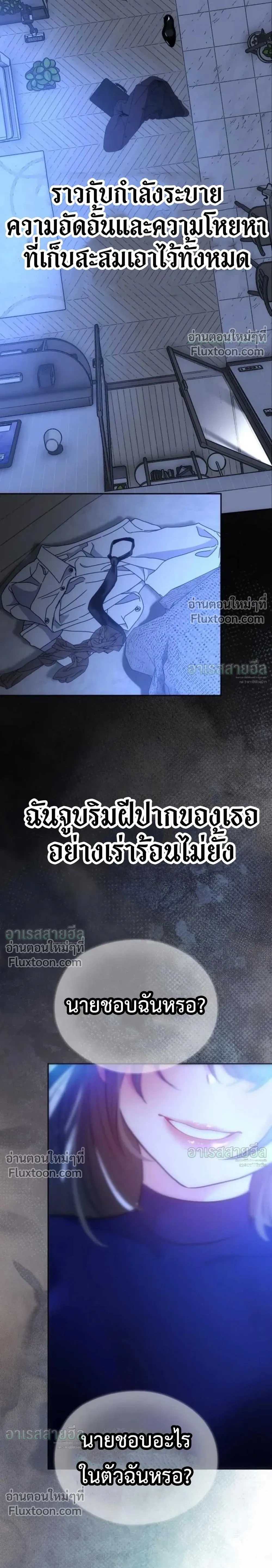 Godeokchun’s Food Truck ฟู้ดทรัคพามาพบรัก - หน้า 3