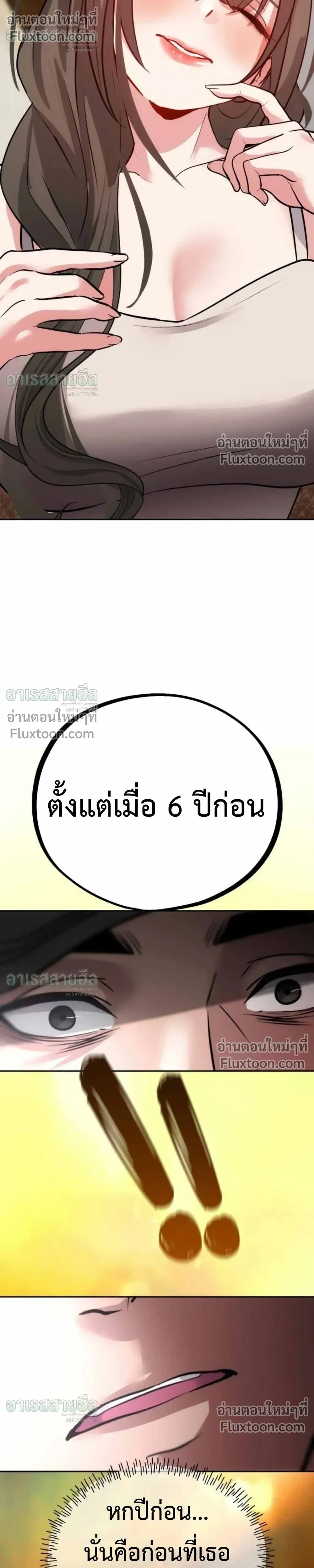 Godeokchun’s Food Truck ฟู้ดทรัคพามาพบรัก - หน้า 31