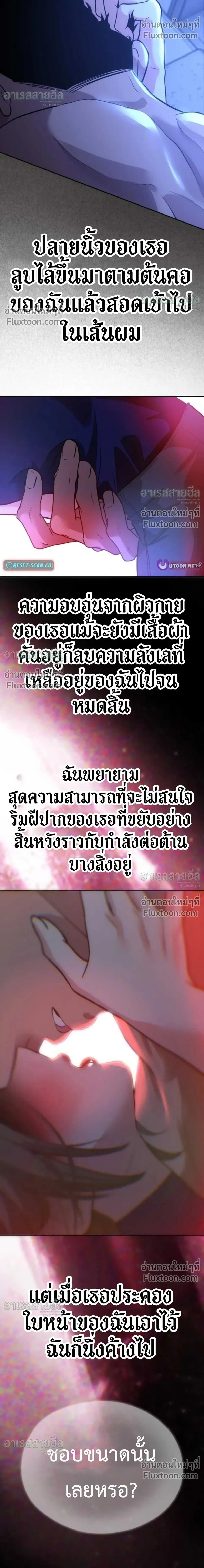 Godeokchun’s Food Truck ฟู้ดทรัคพามาพบรัก - หน้า 5