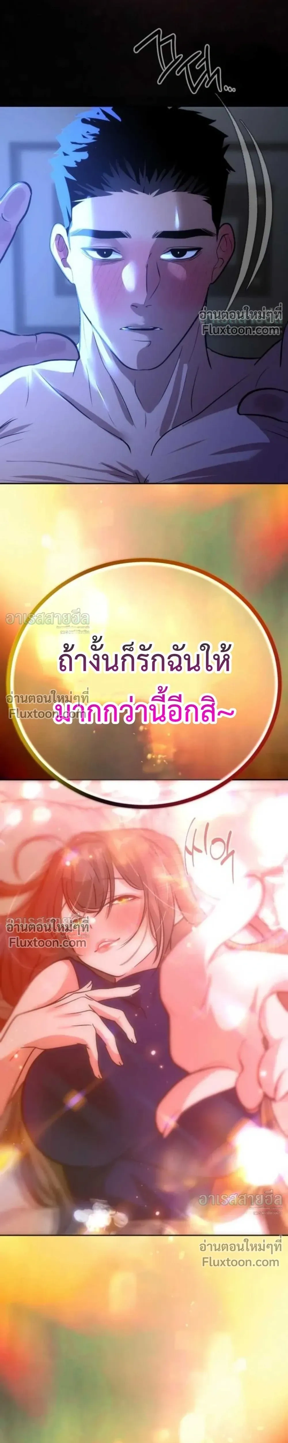 Godeokchun’s Food Truck ฟู้ดทรัคพามาพบรัก - หน้า 6