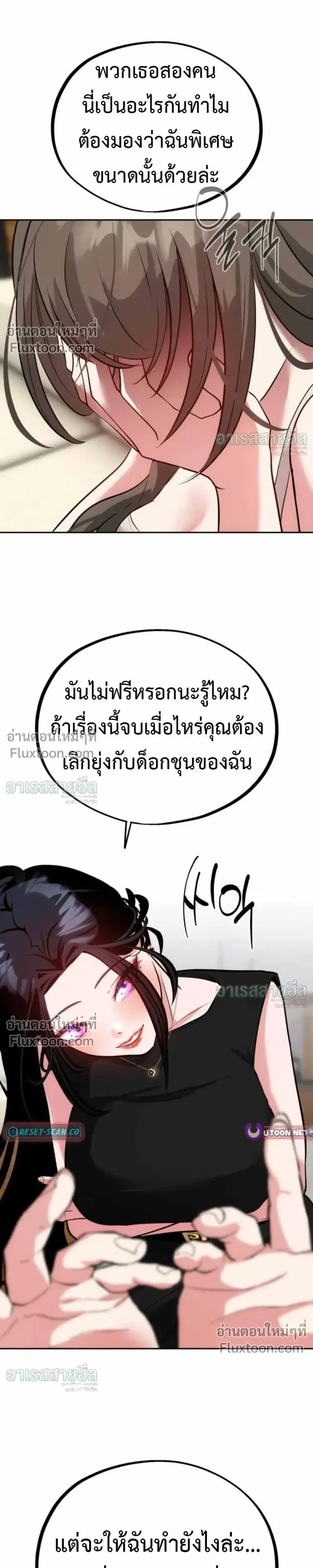 Godeokchun’s Food Truck ฟู้ดทรัคพามาพบรัก - หน้า 10