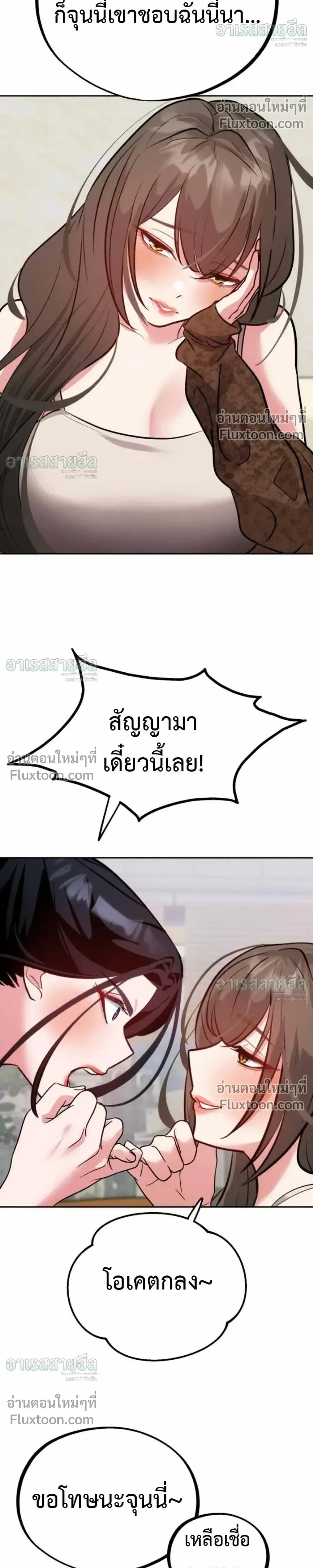 Godeokchun’s Food Truck ฟู้ดทรัคพามาพบรัก - หน้า 11