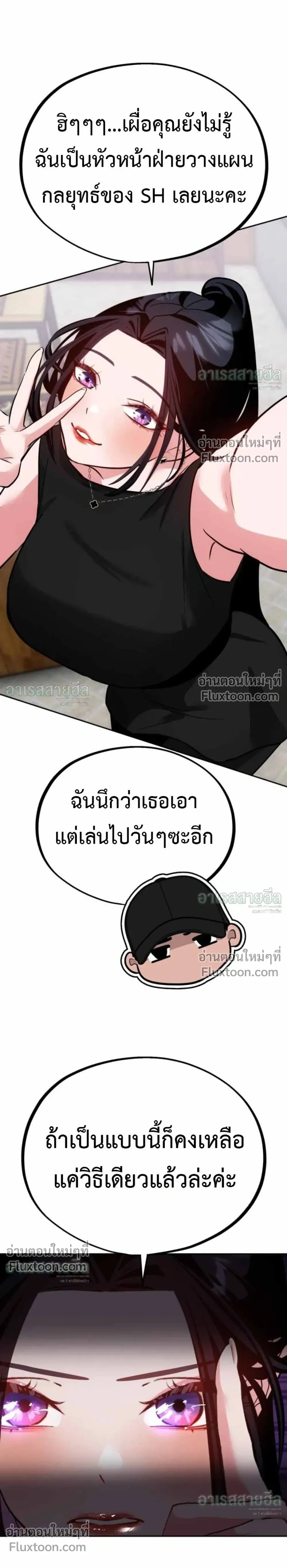 Godeokchun’s Food Truck ฟู้ดทรัคพามาพบรัก - หน้า 13
