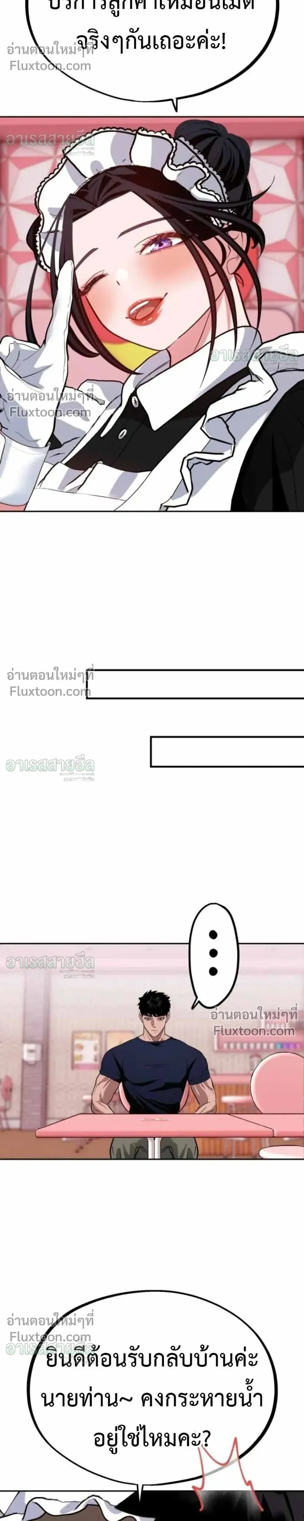 Godeokchun’s Food Truck ฟู้ดทรัคพามาพบรัก - หน้า 21