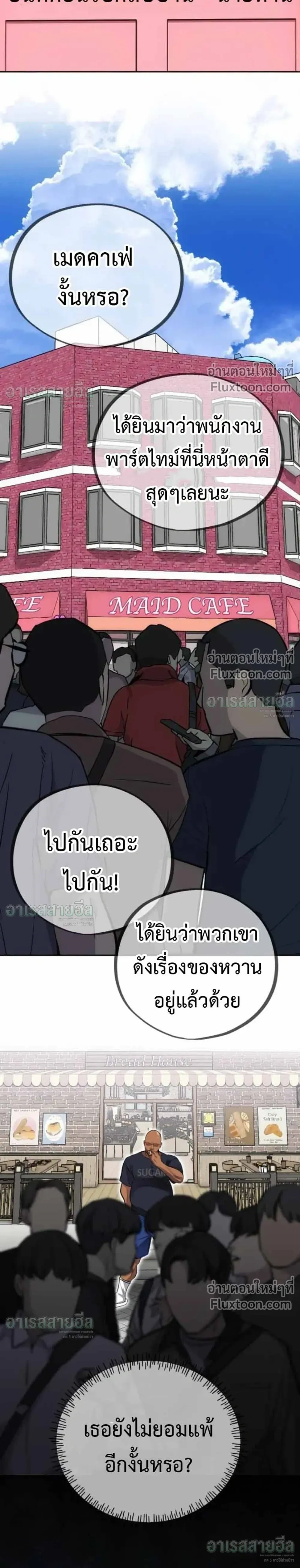 Godeokchun’s Food Truck ฟู้ดทรัคพามาพบรัก - หน้า 29