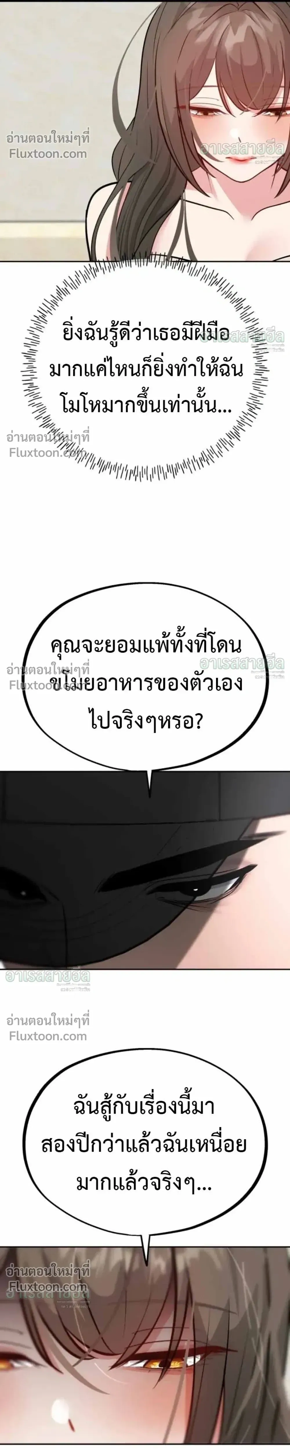 Godeokchun’s Food Truck ฟู้ดทรัคพามาพบรัก - หน้า 8