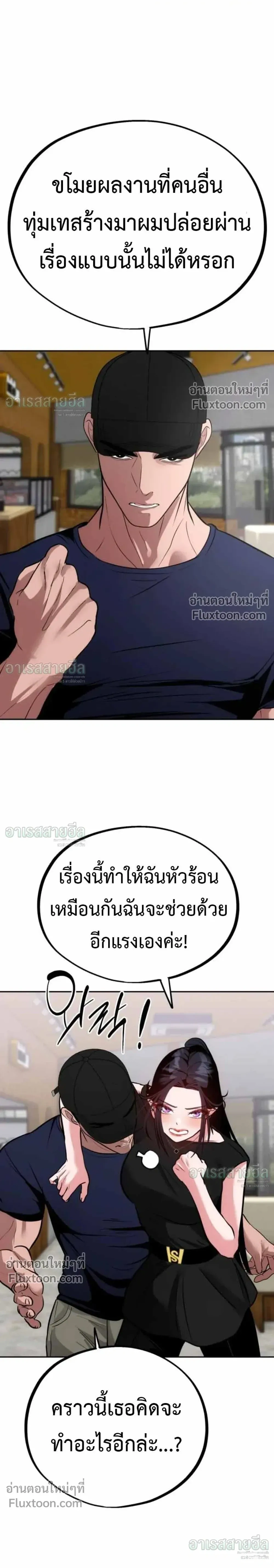 Godeokchun’s Food Truck ฟู้ดทรัคพามาพบรัก - หน้า 9