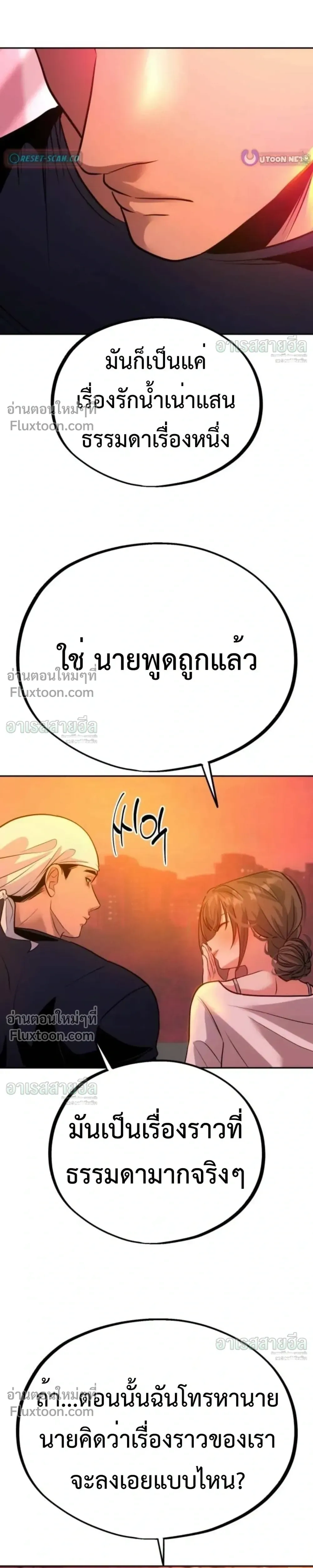 Godeokchun’s Food Truck ฟู้ดทรัคพามาพบรัก - หน้า 14