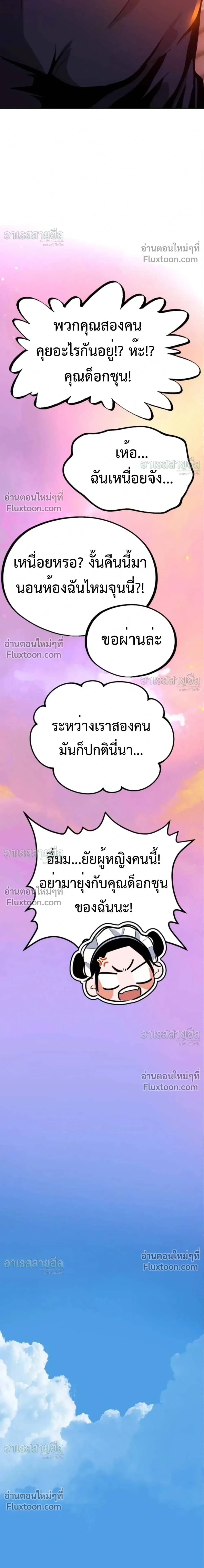 Godeokchun’s Food Truck ฟู้ดทรัคพามาพบรัก - หน้า 20