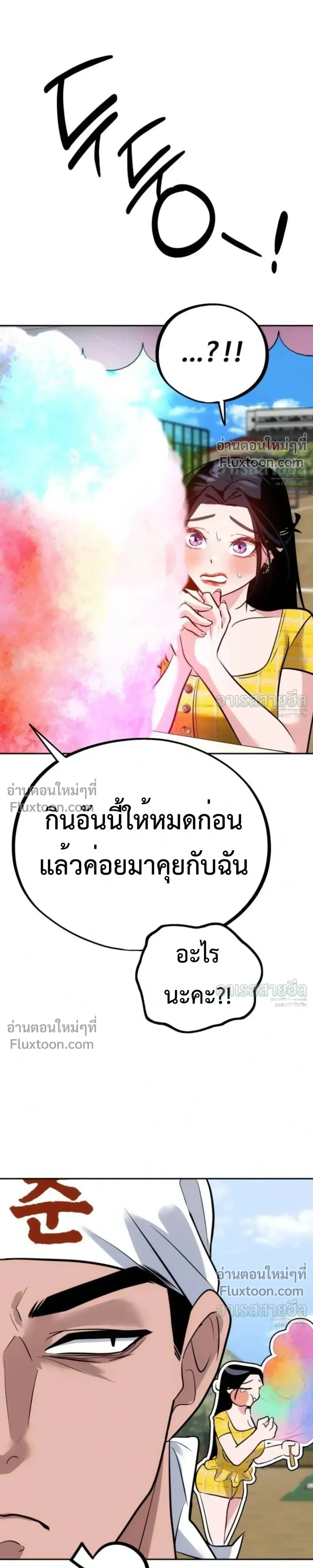 Godeokchun’s Food Truck ฟู้ดทรัคพามาพบรัก - หน้า 24