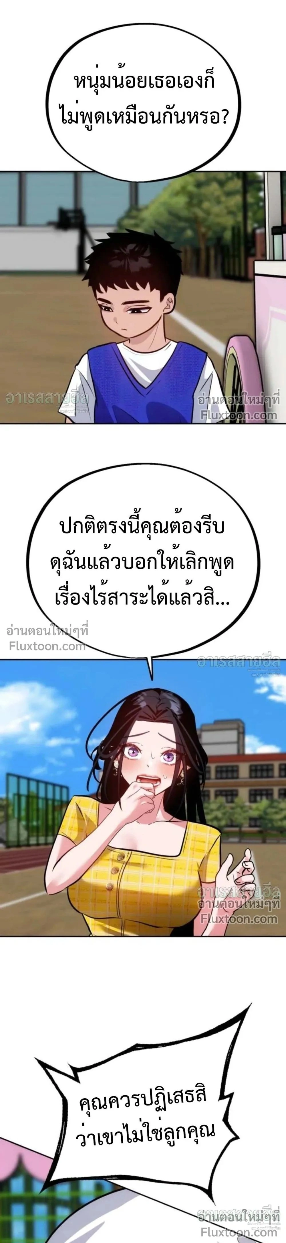 Godeokchun’s Food Truck ฟู้ดทรัคพามาพบรัก - หน้า 29